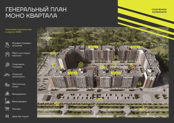 ЖК «МОНО Квартал»: схема территории по проекту