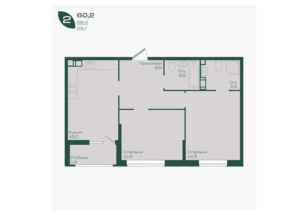 ЖК Ботаника: планировка 60,2 м²