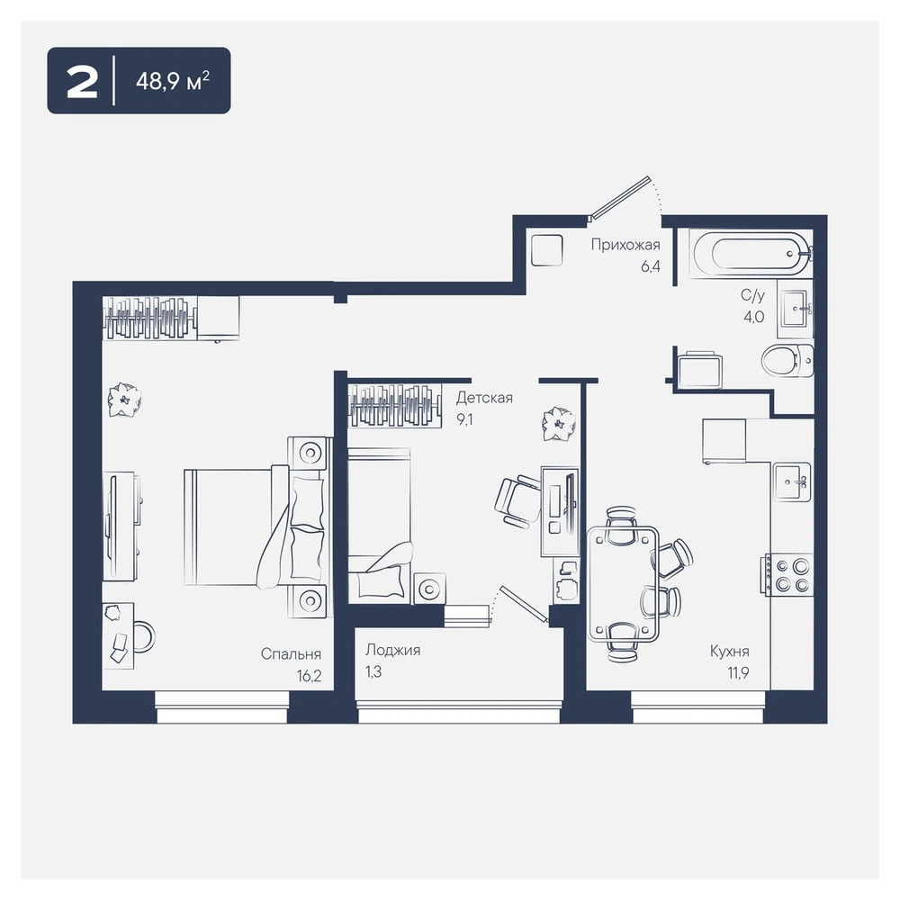 ЖК Архитектор: планировка 48,9 м²