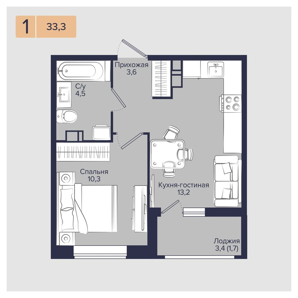 ЖК Эрмитаж: планировка 33,3 м²