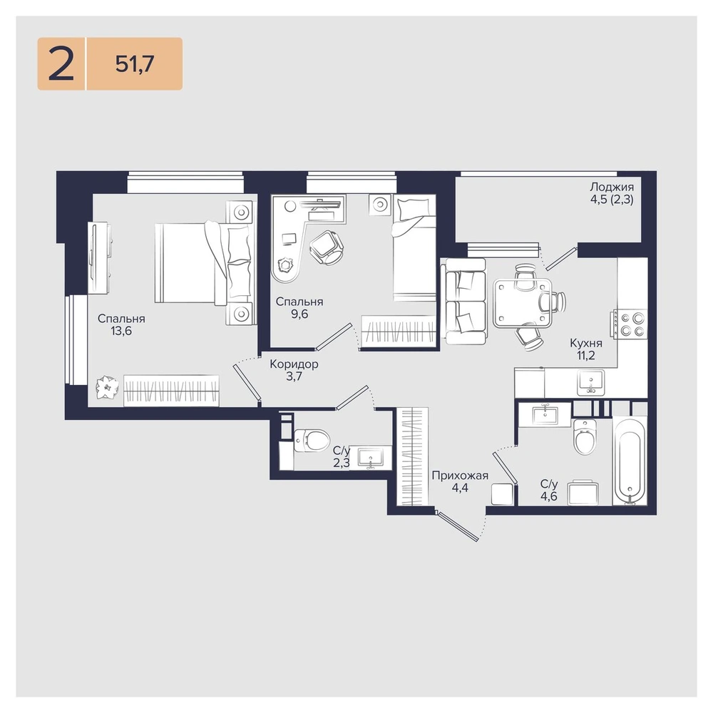 ЖК Эрмитаж: планировка 51,7 м²