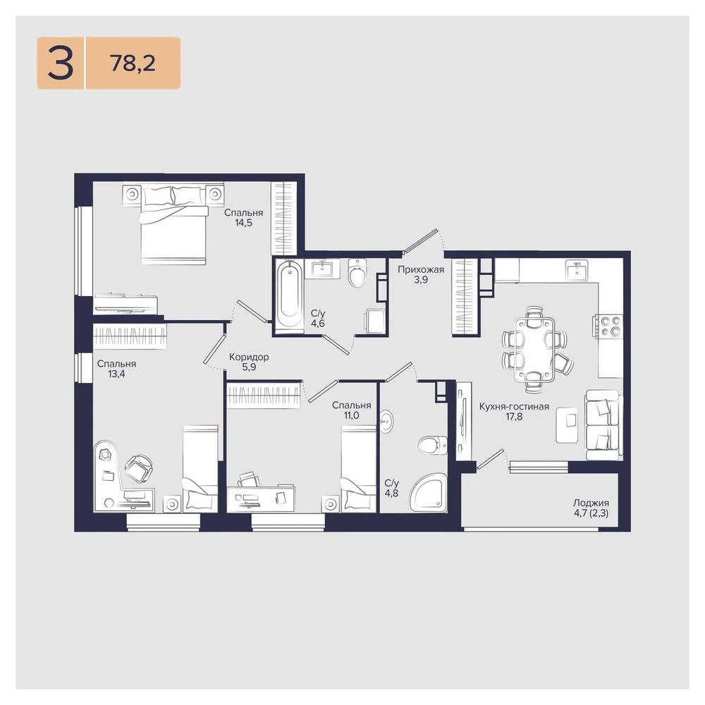 ЖК Эрмитаж: планировка 78,2 м²