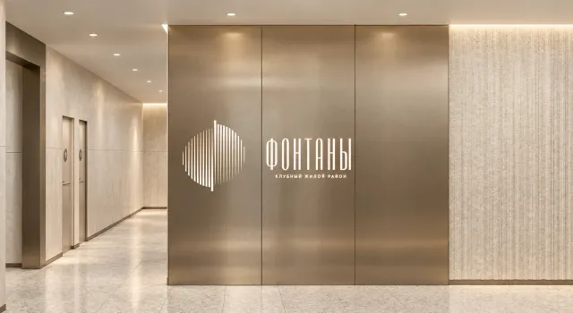 ЖК Фонтаны: современный холл фонтанов