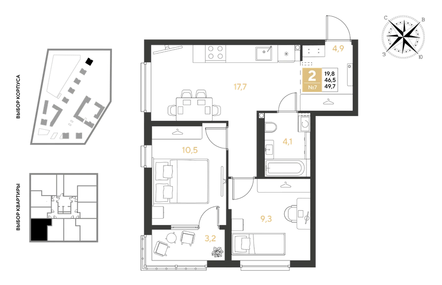 Планировка РИДЗ: 2-комнатная, 49,7 м², корпус 20